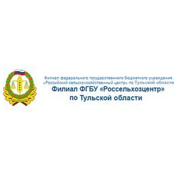 Филиал ФГБУ Россельхозцентр по Тульской области