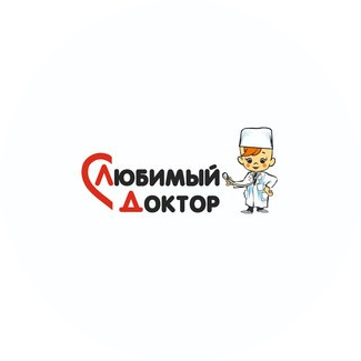 Любимый доктор