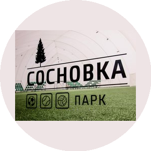 Спортивный Центр Сосновка Парк