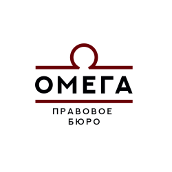 Правовое Бюро Омега