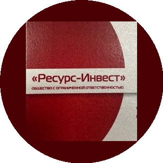 Ресурс-Инвест