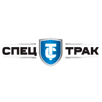 СпецТрак