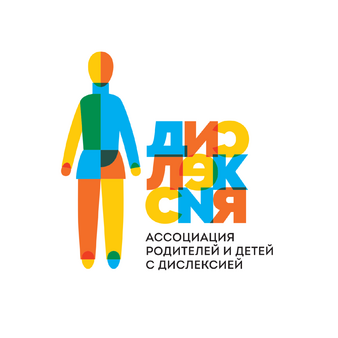 Ассоциация Родителей Детей и Взрослых с Дислексией Ассоциация Дислексии