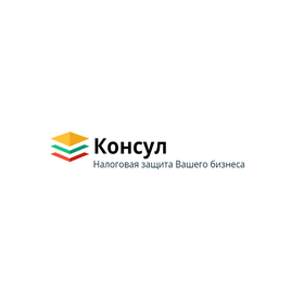 Консул