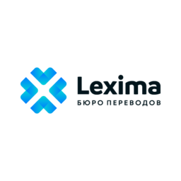 Лексима