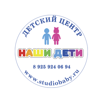 Наши дети
