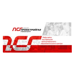 АНО ДПО УЦ Промстройгаз, г. Тольятти