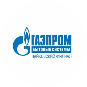 Газпром бытовые системы, Чайковский филиал