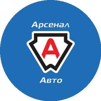 АрсеналАвто