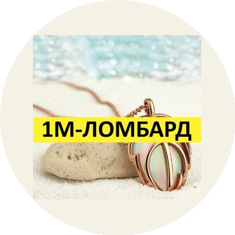 1М-Ломбард