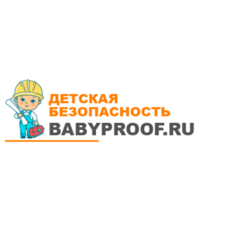 Babyproof.ru
