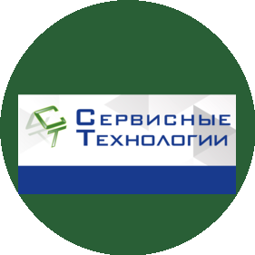 Сервисные Технологии