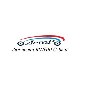 Легор