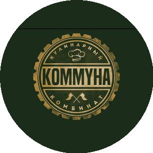 Коммуна