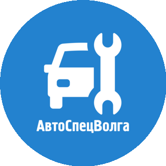 АвтоСпецВолга