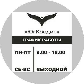 ЮгКредит