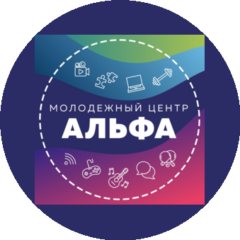 Муниципальное автономное учреждение Молодежный Центр Альфа
