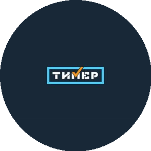 СМК Тимер