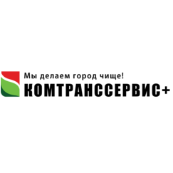 КОМТРАНССЕРВИС+