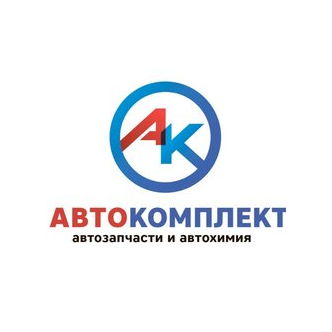 Автокомплект