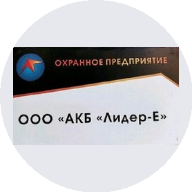 АКБ Лидер-Е