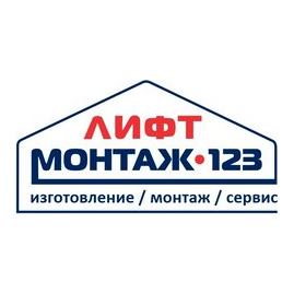 Лифтмонтаж-123