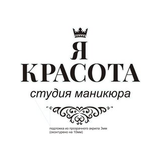Я-Красота
