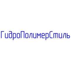 Гидрополимерстиль