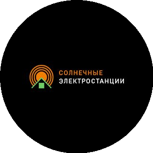 Солнечные электростанции