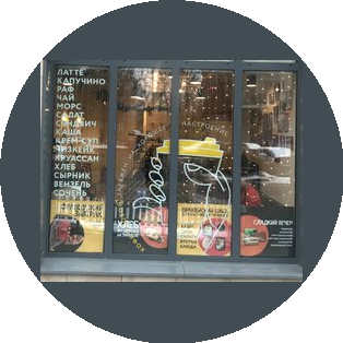 Печь & Ланч (ИП Сутурин Сергей Анатольевич)