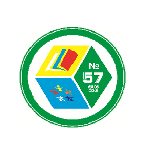 МАОУ Города Калининграда Средняя Общеобразовательная Школа № 57