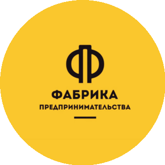 Фабрика предпринимательства - Дети (ИП Цапалов Олег Вадимович)