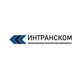ИНТРАНСКОМ