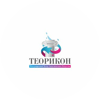 АНО МЦАИ Теорикон