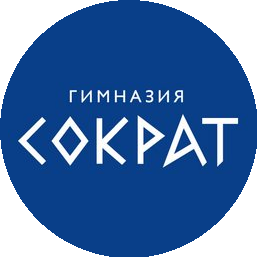 НОЧУ Гимназия Сократ