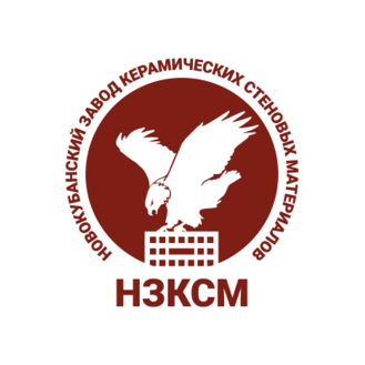 Новокубанский завод керамических стеновых материалов