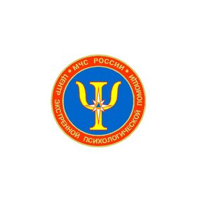 Сибирский Филиал ФГБУ Центр Экстренной Психологической Помощи МЧС России