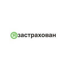 Я Застрахован