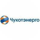 Чукотэнерго