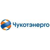Чукотэнерго
