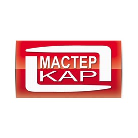 Мастер Кар