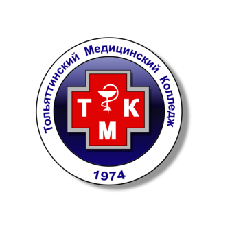 ГБПОУ ТОЛЬЯТТИНСКИЙ МЕДКОЛЛЕДЖ