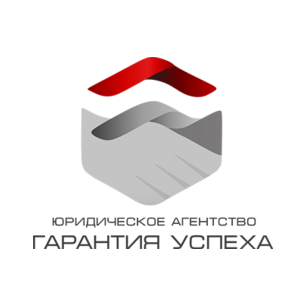 Гарантия Успеха