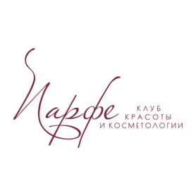 Парфе