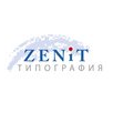 Типография Зенит