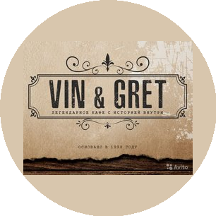 VIN & GRET кафе с историей