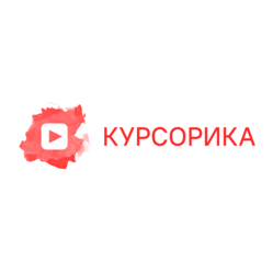 Курсорика
