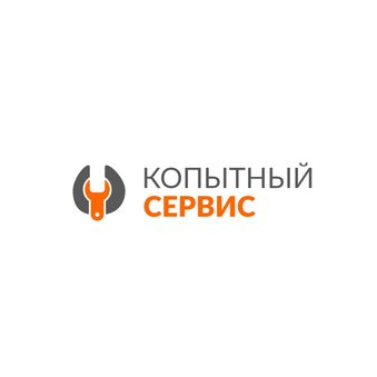 Копытный сервис