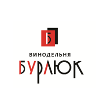 Винодельня Бурлюк