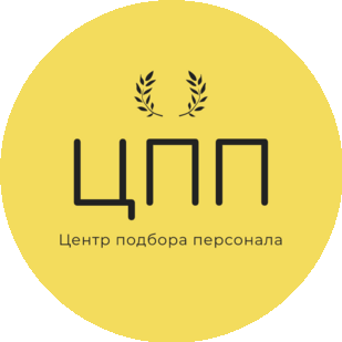 Центр подбора персонала